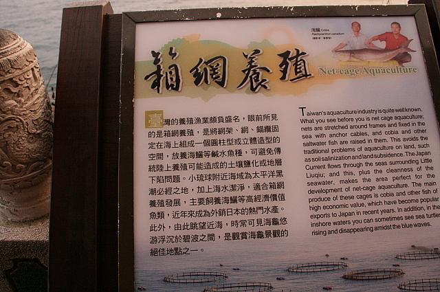 小琉球の漁業法の説明