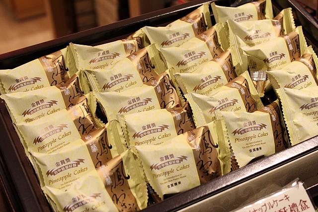 中華菓子の裕珍馨、維格餅家や豆干の萬益食品