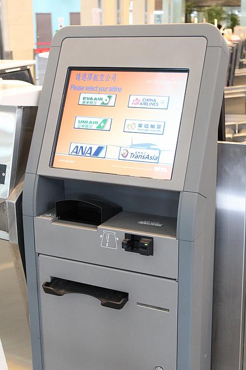 自動チェックイン機