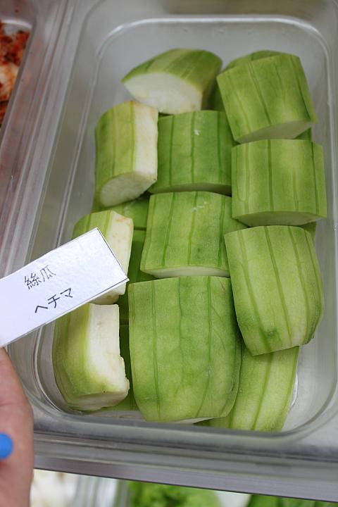 ヘチマも入れますよ～