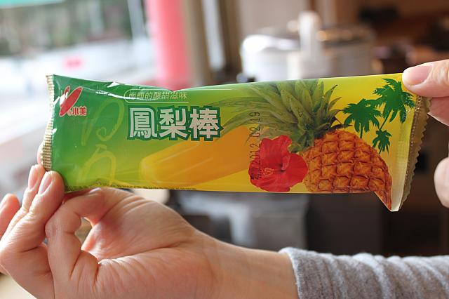 アイスキャンデー