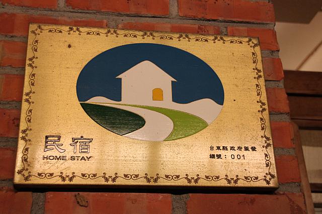 台東第一号！