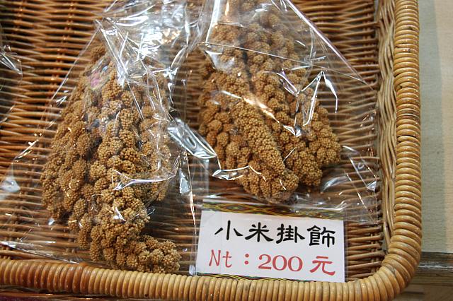 小米の飾り物