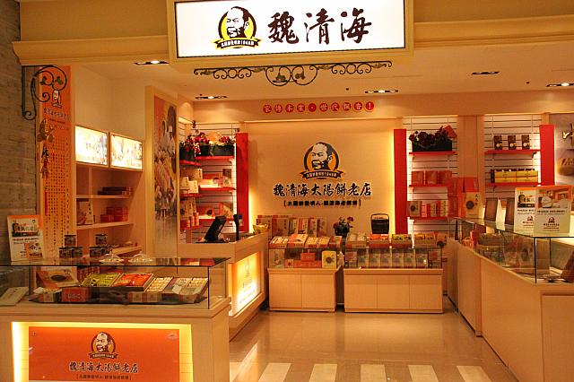 台中人気お土産店