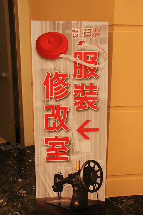 寸法直しもできます