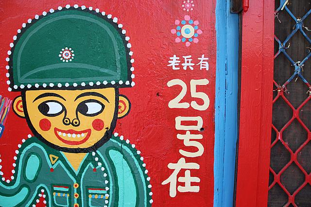 老兵は、ここです