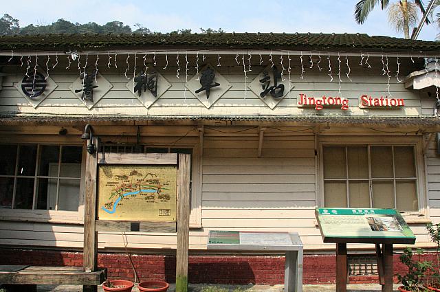 木造駅舎「菁桐」の駅
