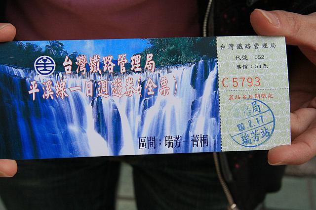 切符もあります