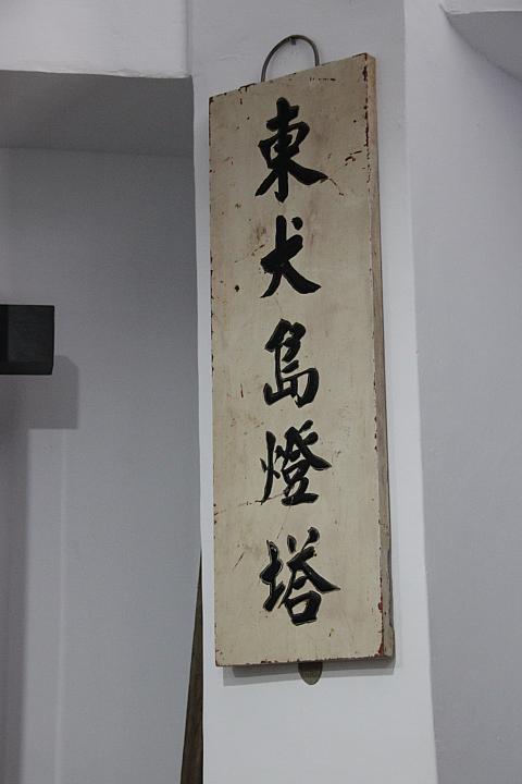 初代看板