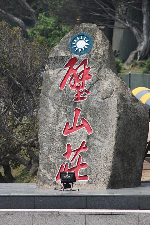 この先に軍用基地が！
