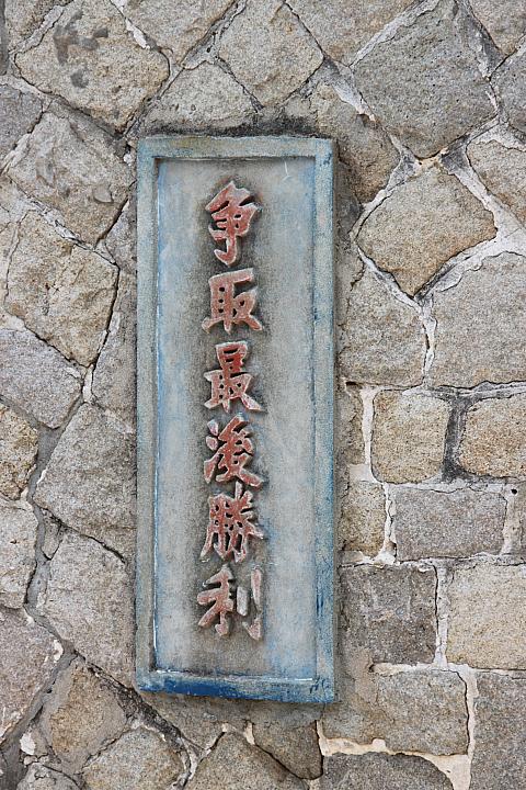至る所に標語が！