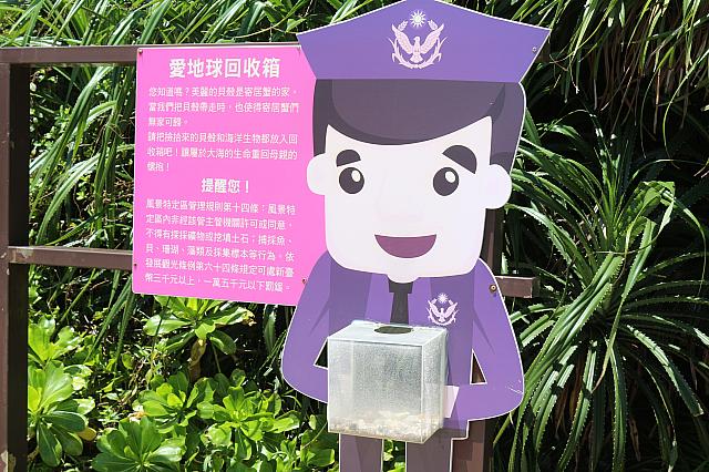 ヤドカリの命を守るための注意書きを発見！貝殻を記念に持ち帰ることはご遠慮ください