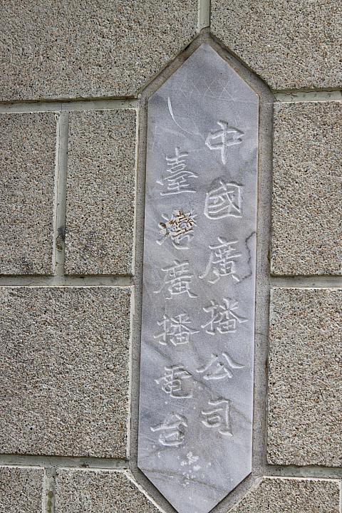 いかにも国民党が作ったようですが