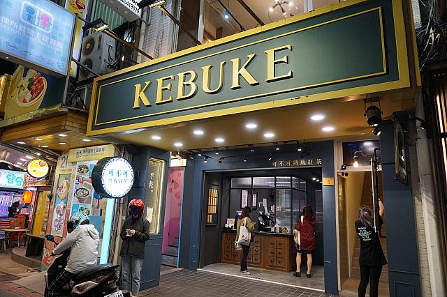 KEBUKEは佇まいからしてオシャレなドリンクスタンド