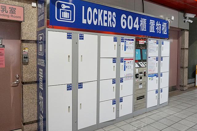 大きな荷物は剣潭駅のロッカーか士林市場のロッカーに預けよう