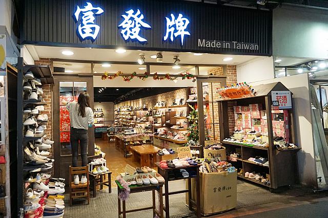 富發牌