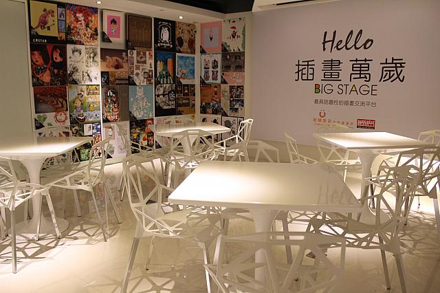 イラストレーターたちの作品を眺めながらリラックス
