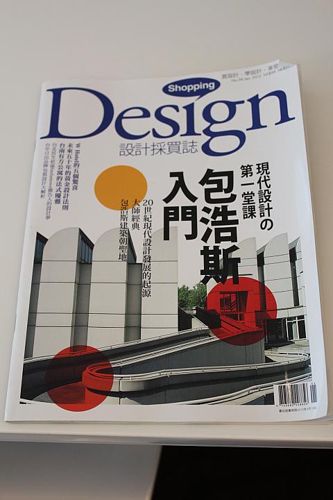 
デザイン雑誌が各部屋に～