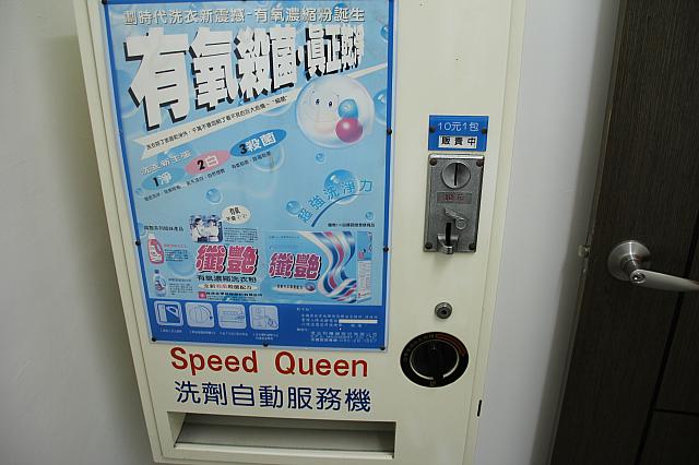 洗濯機1回50元、乾燥機1回　洗濯粉10元