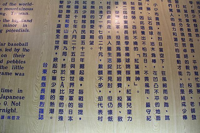 「紅葉精神」ここにあり