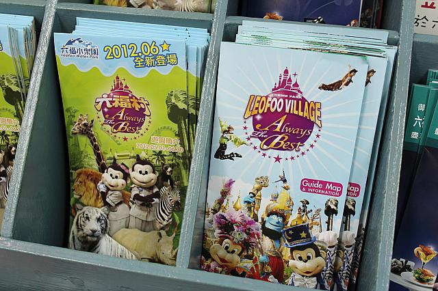 パンフは中国語版と英語版。ゲートかゲストサービスセンターで入手。