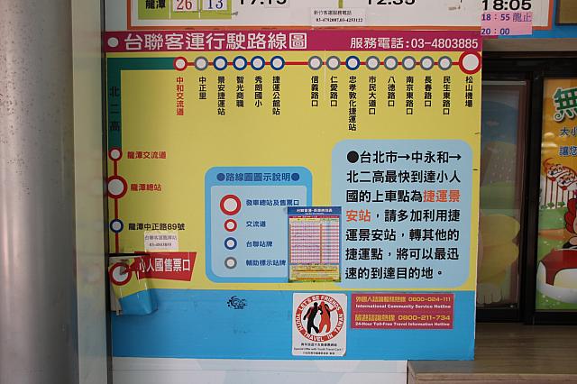 龍潭總站でチケット購入！