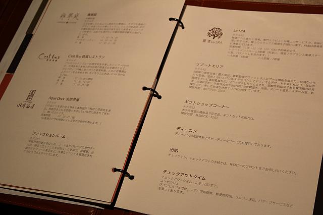 館内案内も完璧な日本語で！