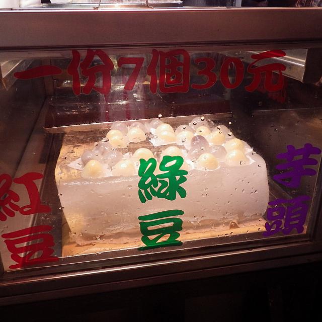 氷の上に置いてあって、涼しげ