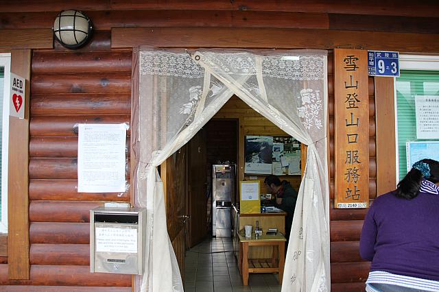 登山される方は申請後ここで受付してくださいね！