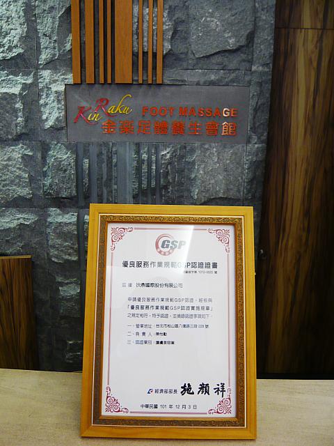 接客サービス優良店