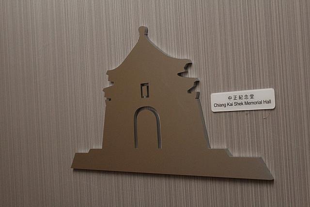 中正紀念堂