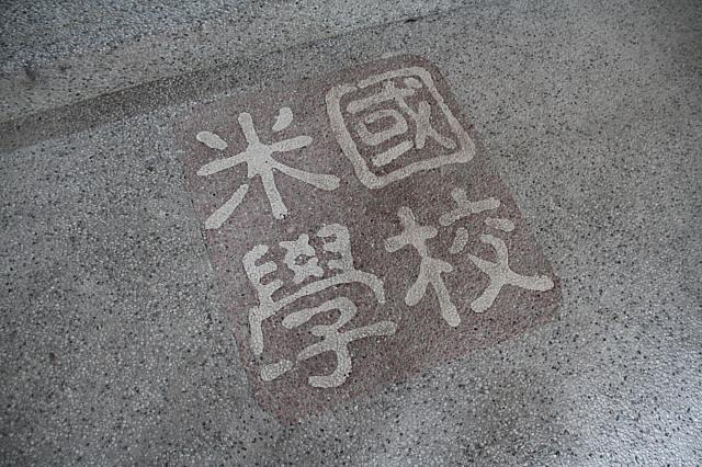 地面にも…