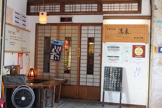 駅からホテルへ歩くと、途中に地元で大人気のラーメン屋さんがあります