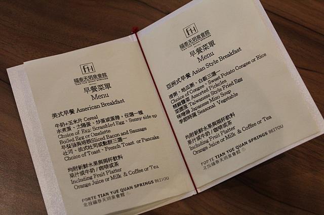 朝食メニュー