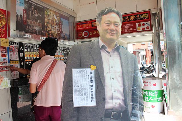 アン・リー監督が、学生時代よくここで映画を見ていたよという新聞記事と張りぼて