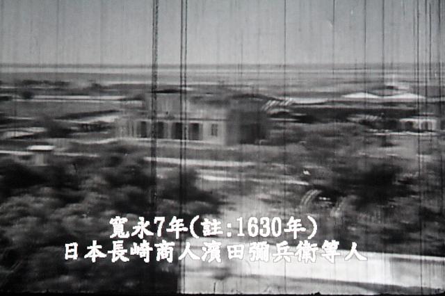 台湾でオランダと戦った長崎商人・浜田弥兵衛のことを紹介