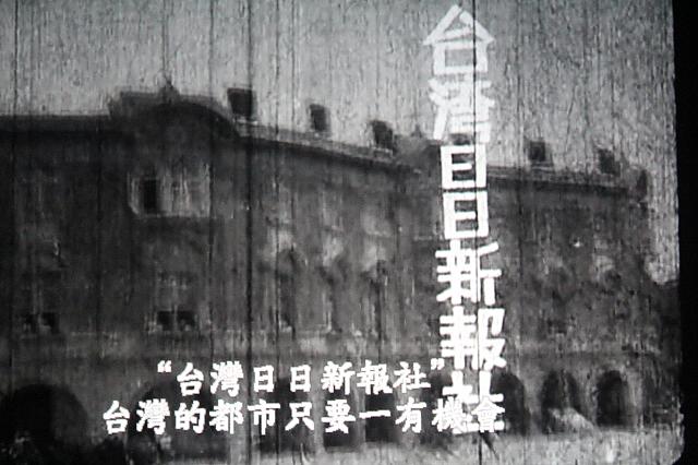 台湾日日新報社という新聞社が編集したものです