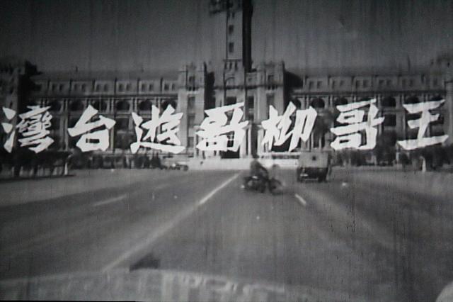 王さんと柳さんの台湾旅行記ってタイトル