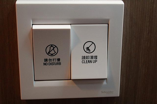 NO DISTURBはお部屋の中からボタンひとつ！