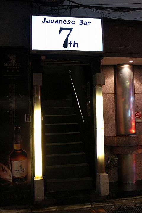看板の下の黒い階段を上っていくと…