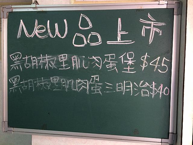 新メニュー！台湾風ハンバーガーもあります。次回は食べてみるぞ～