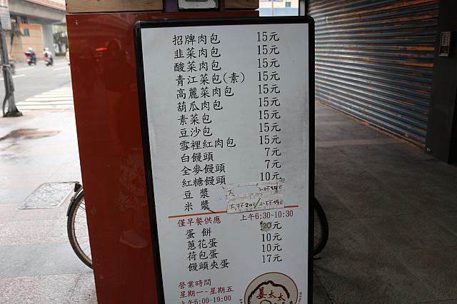 朝ごはんメニューは、下の方に書いてあります