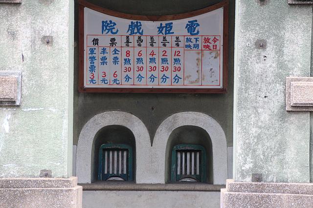 切符はこちらで