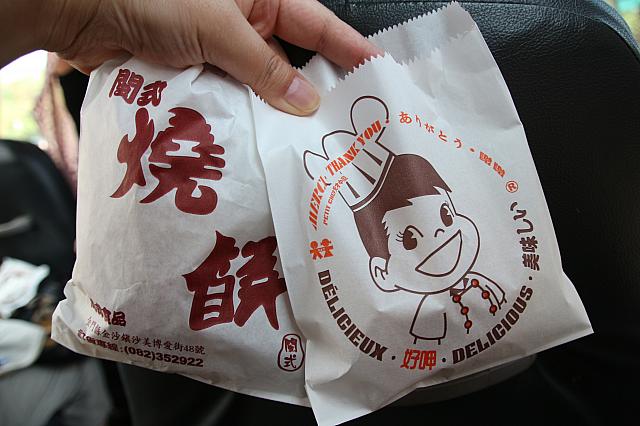 これが有名な焼餅