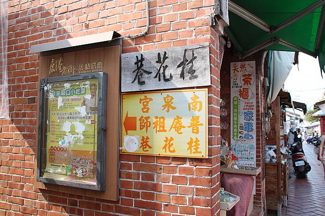 キンモクセイの路地って、この先何があるのかな？