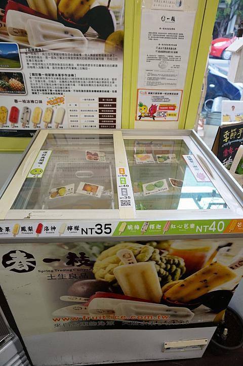 人気のアイスキャンディー