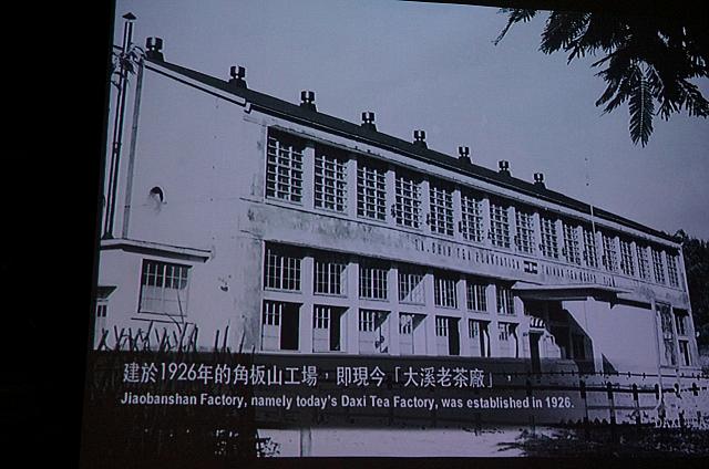 角板山工場以外にも台湾国内にいくつか工場がありましたが、角板山工場は特に輸出商品を生産していました