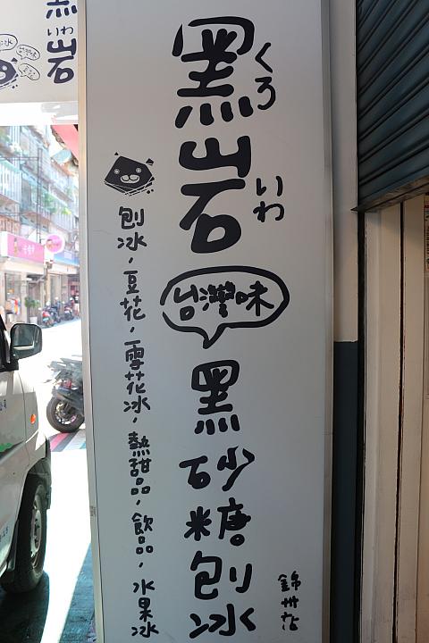 丸い字体で書かれた看板がかわいい♪