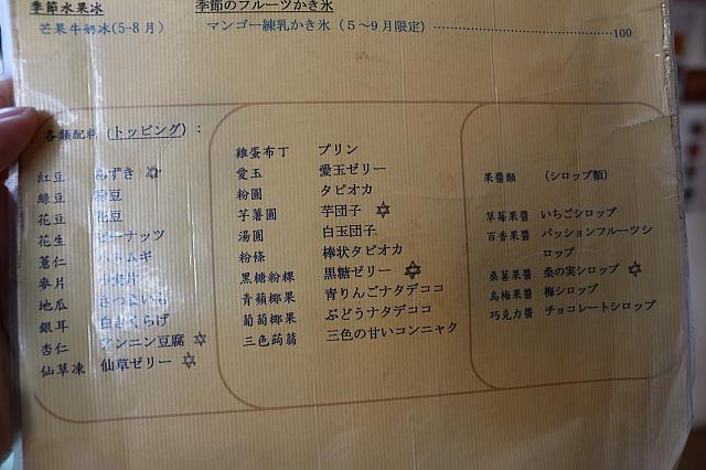 固形のトッピングとシロップのトッピングがあります。