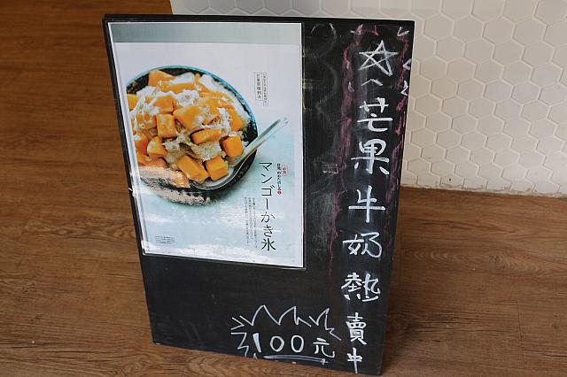 夏季限定メニューの案内